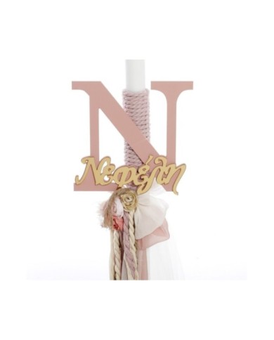 Σετ Βάπτισης Καλάθι "Signature Boho" με Όνομα 2634