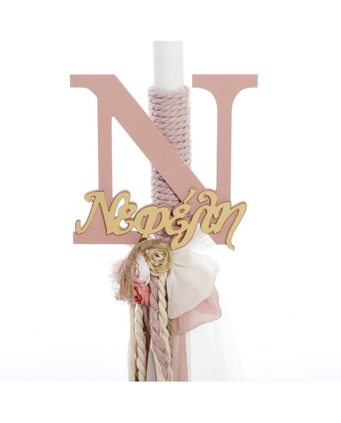 Σετ Βάπτισης Καλάθι "Signature Boho" με Όνομα 2634