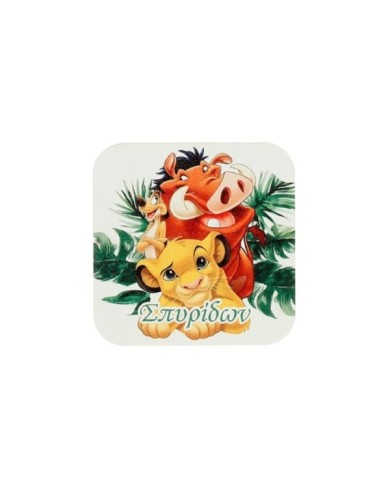 Ξύλινο Σουβέρ lion king