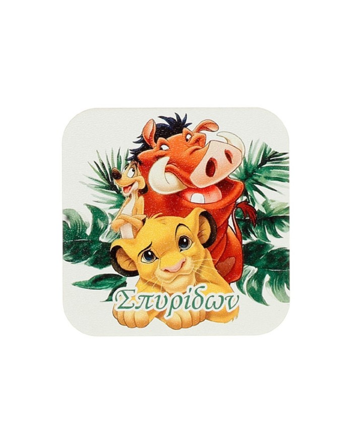 Ξύλινο Σουβέρ lion king